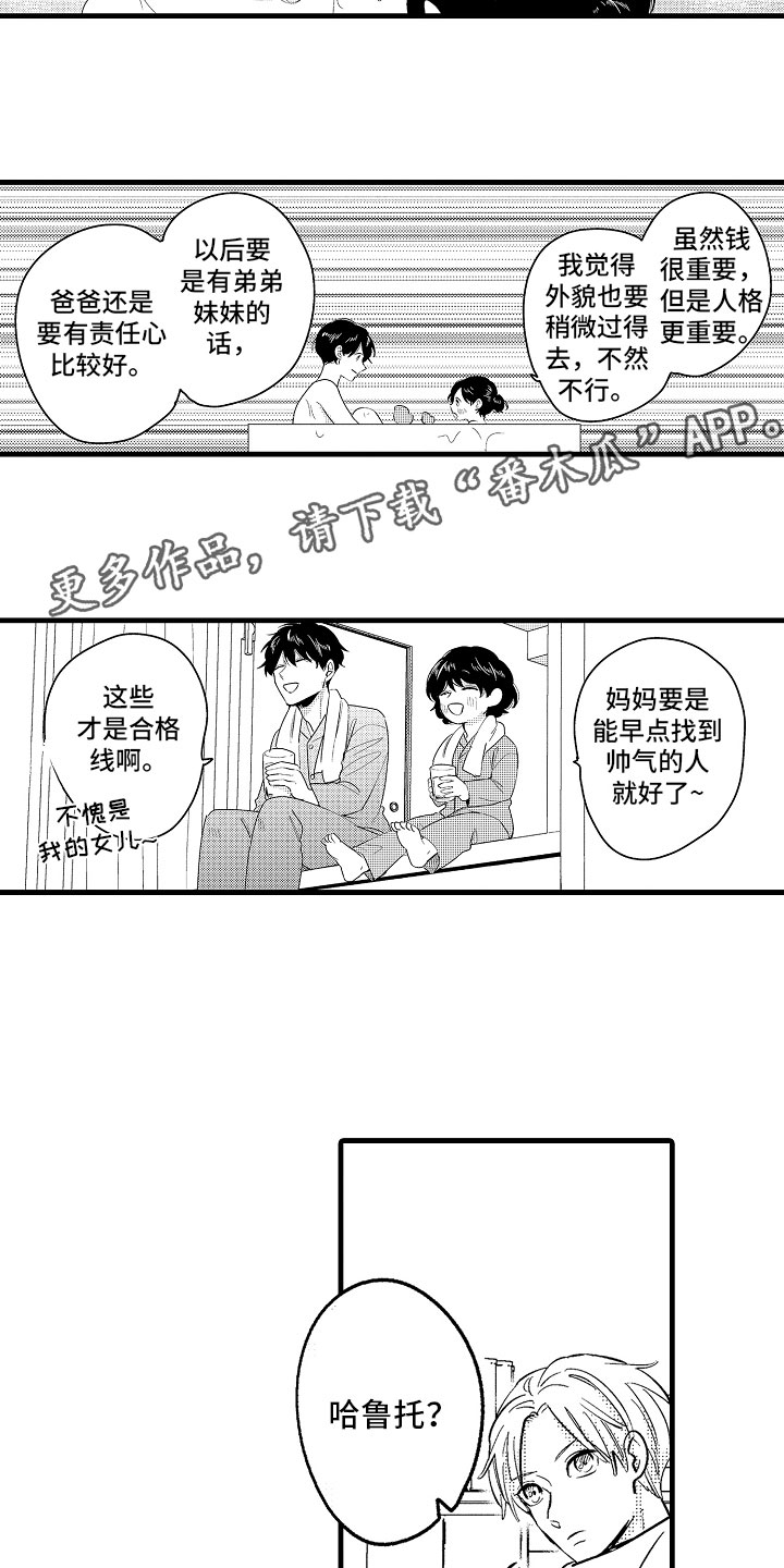 第23章：怀孕五周24