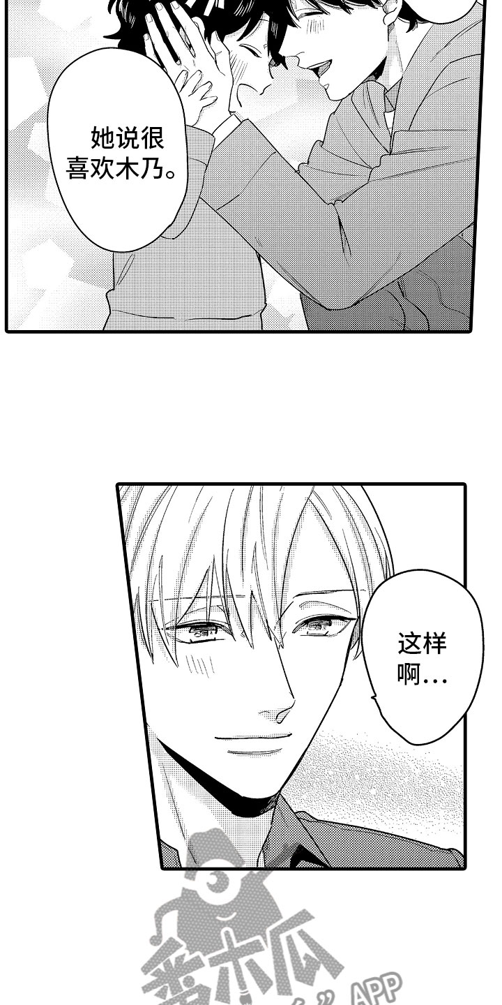 第18章：搞定婆婆4