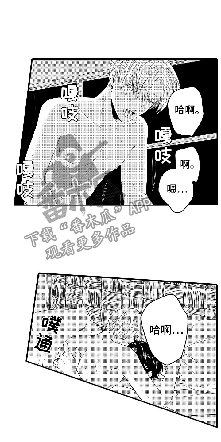 第21章：无法冷静11