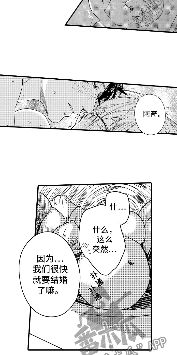 第21章：无法冷静15
