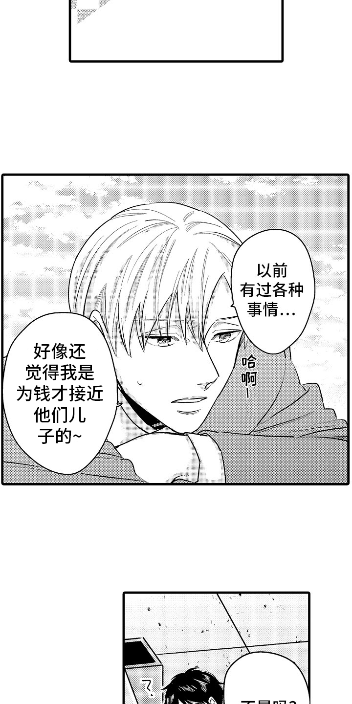 第10章：坏消息电话5