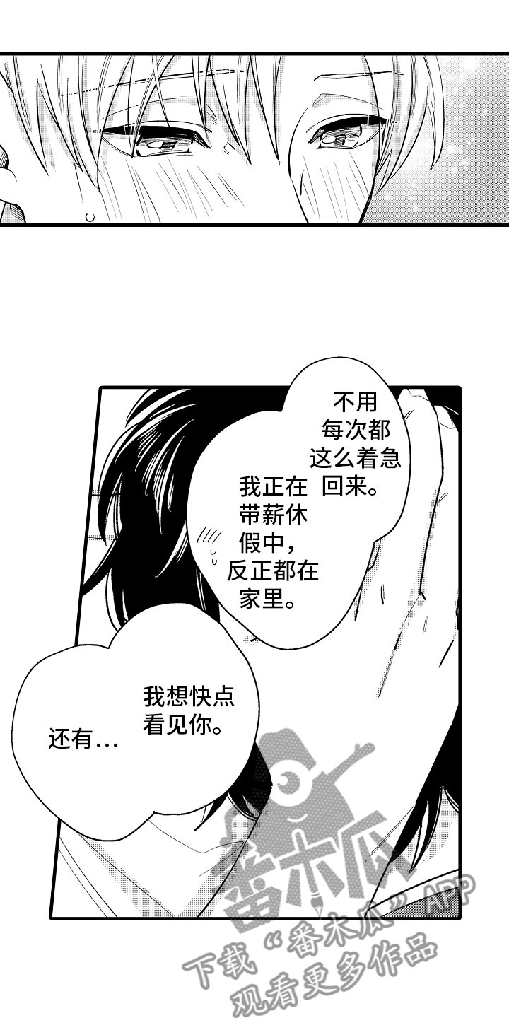 第5章：久违的重逢9