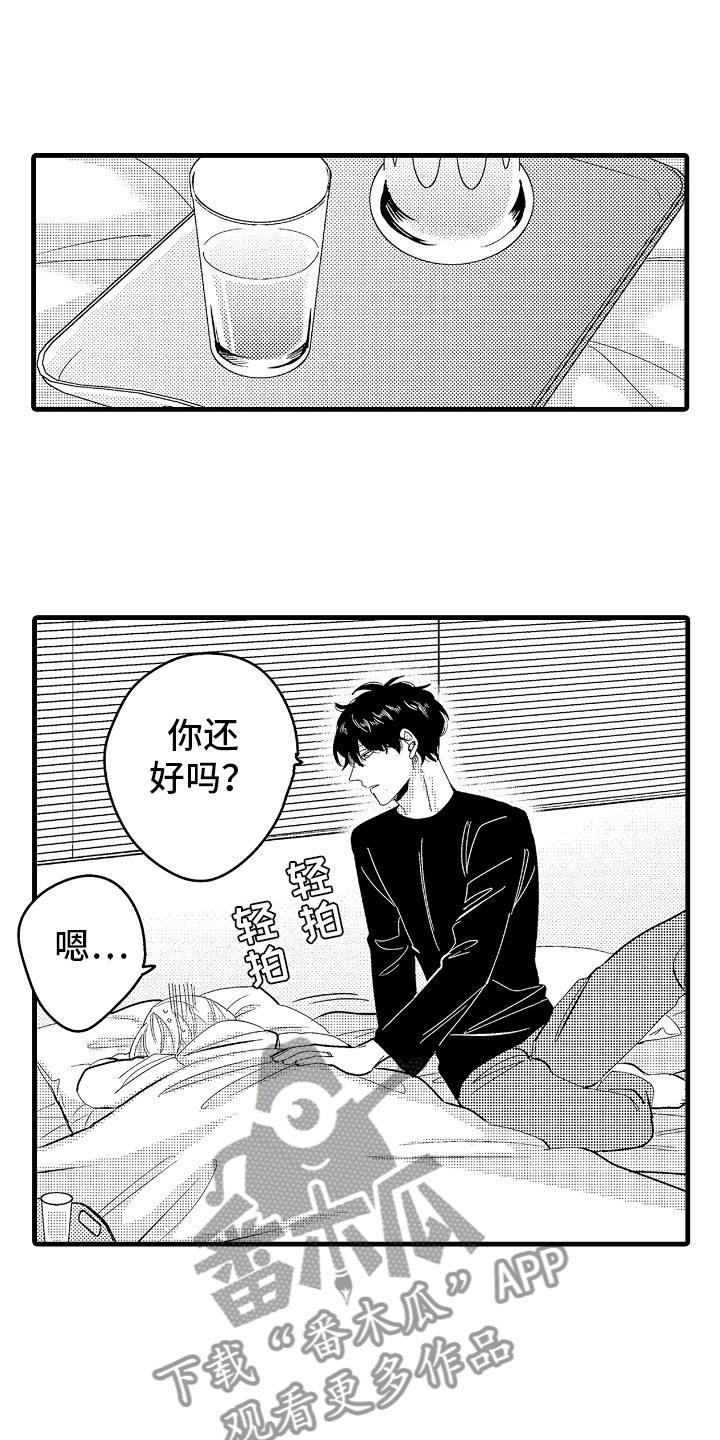 第23章：怀孕五周15