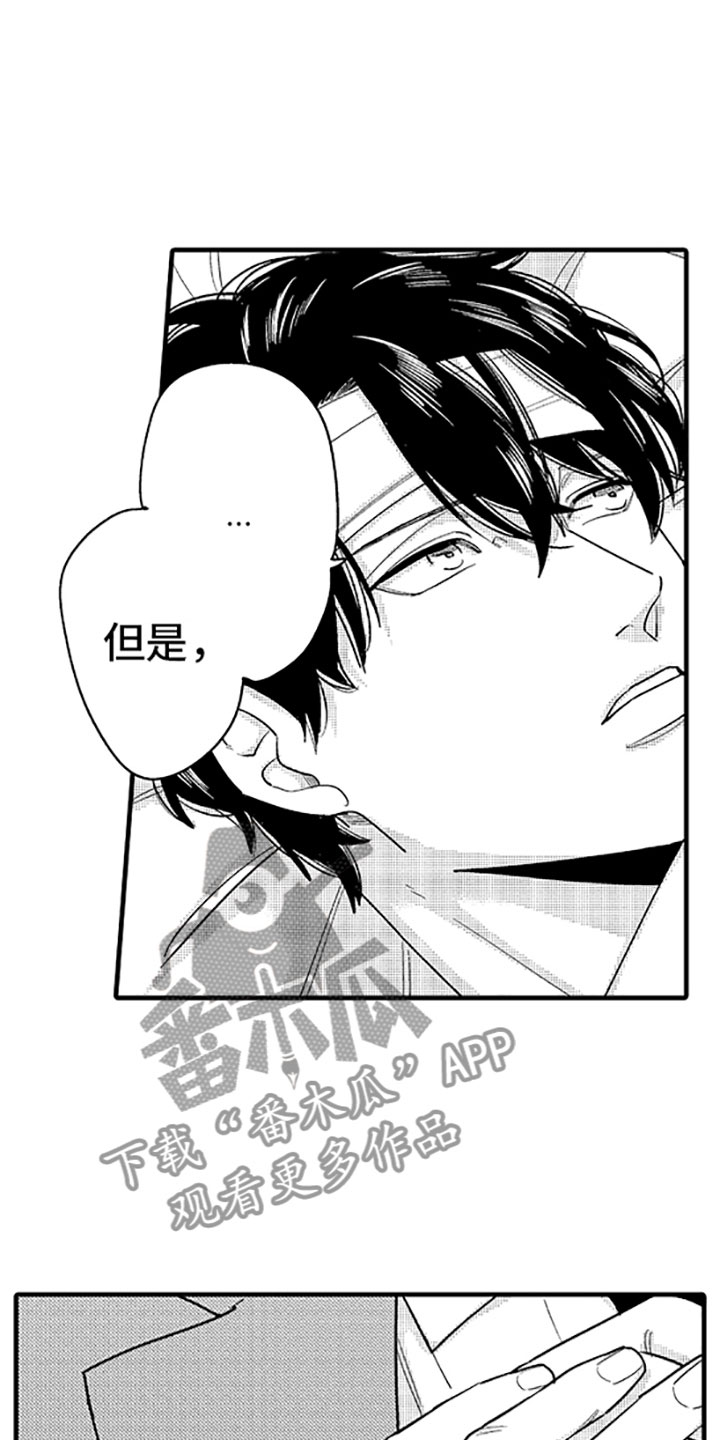 第12章：唯一的那个12