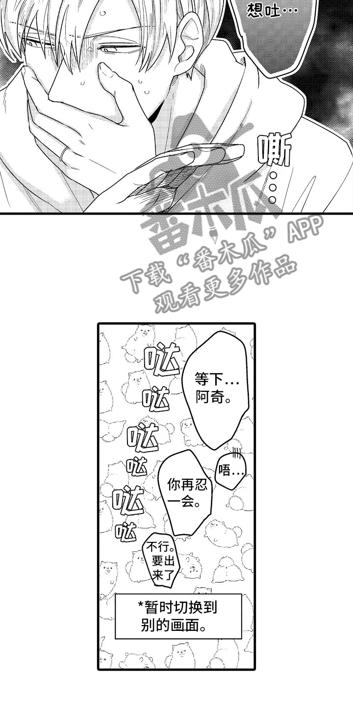 第23章：怀孕五周14