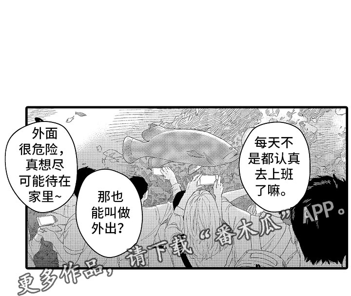 第19章：特准休假17