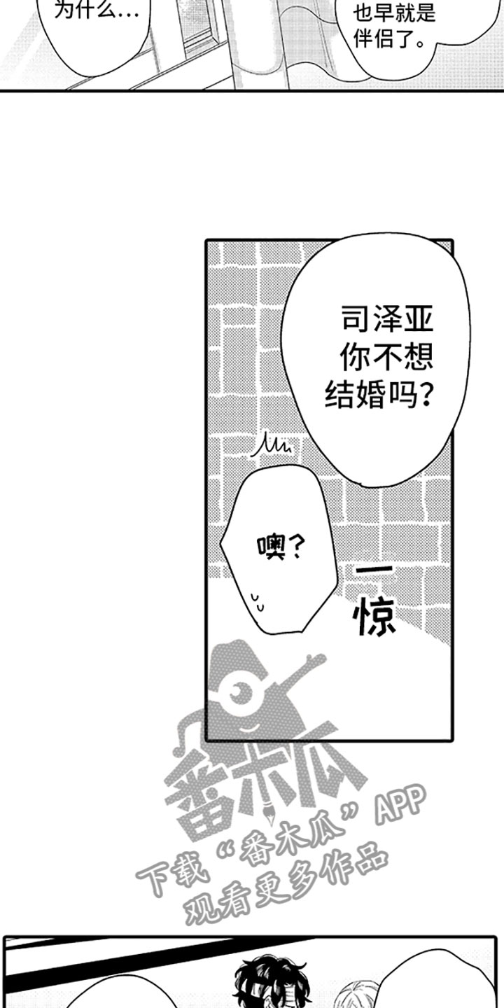第12章：唯一的那个6