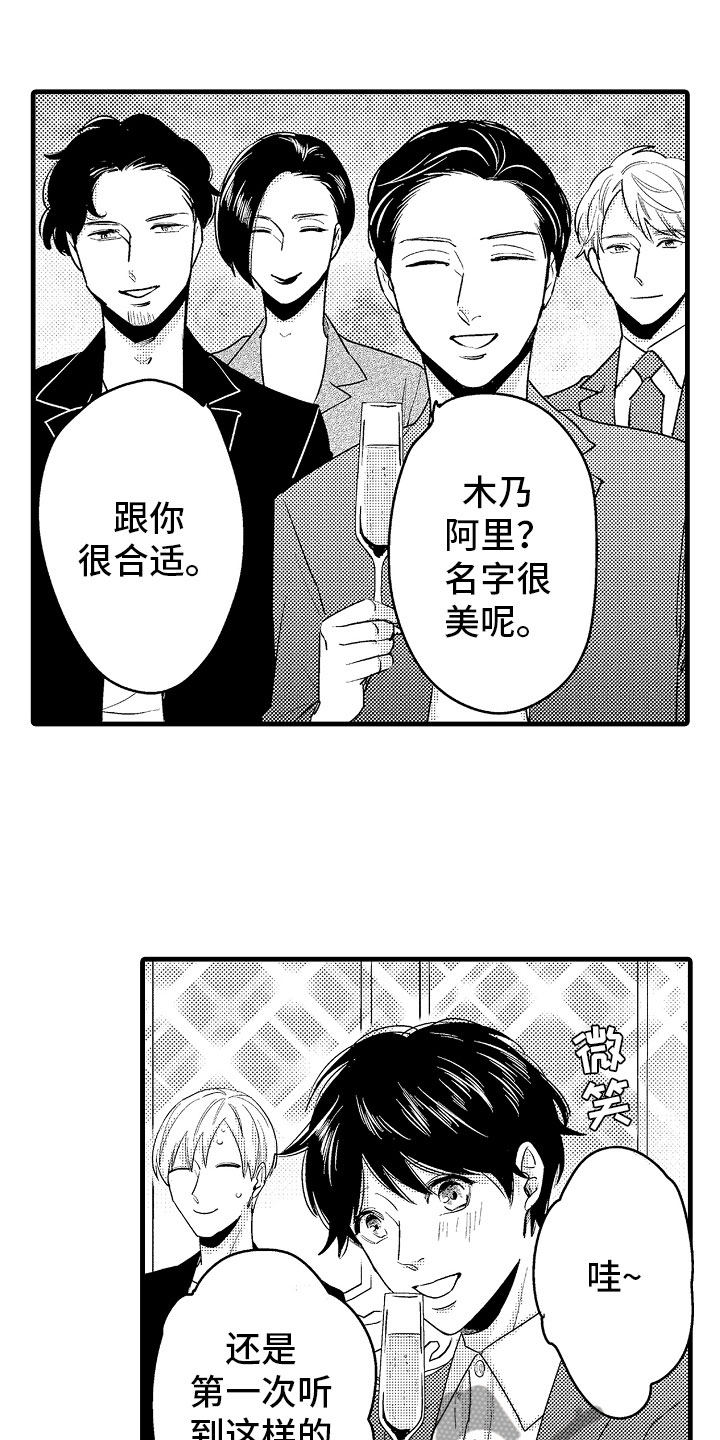 第6章：相亲的派对14