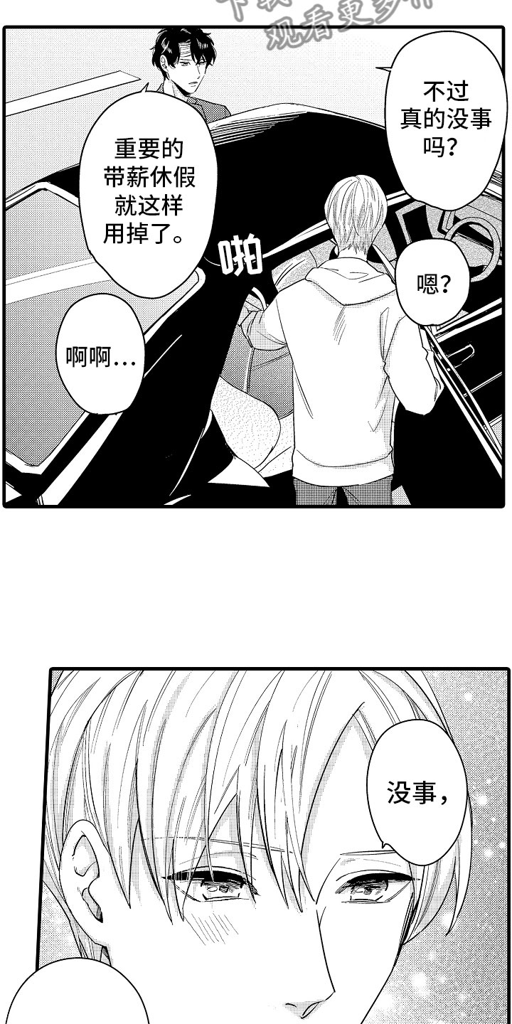 第13章：最珍贵的人8
