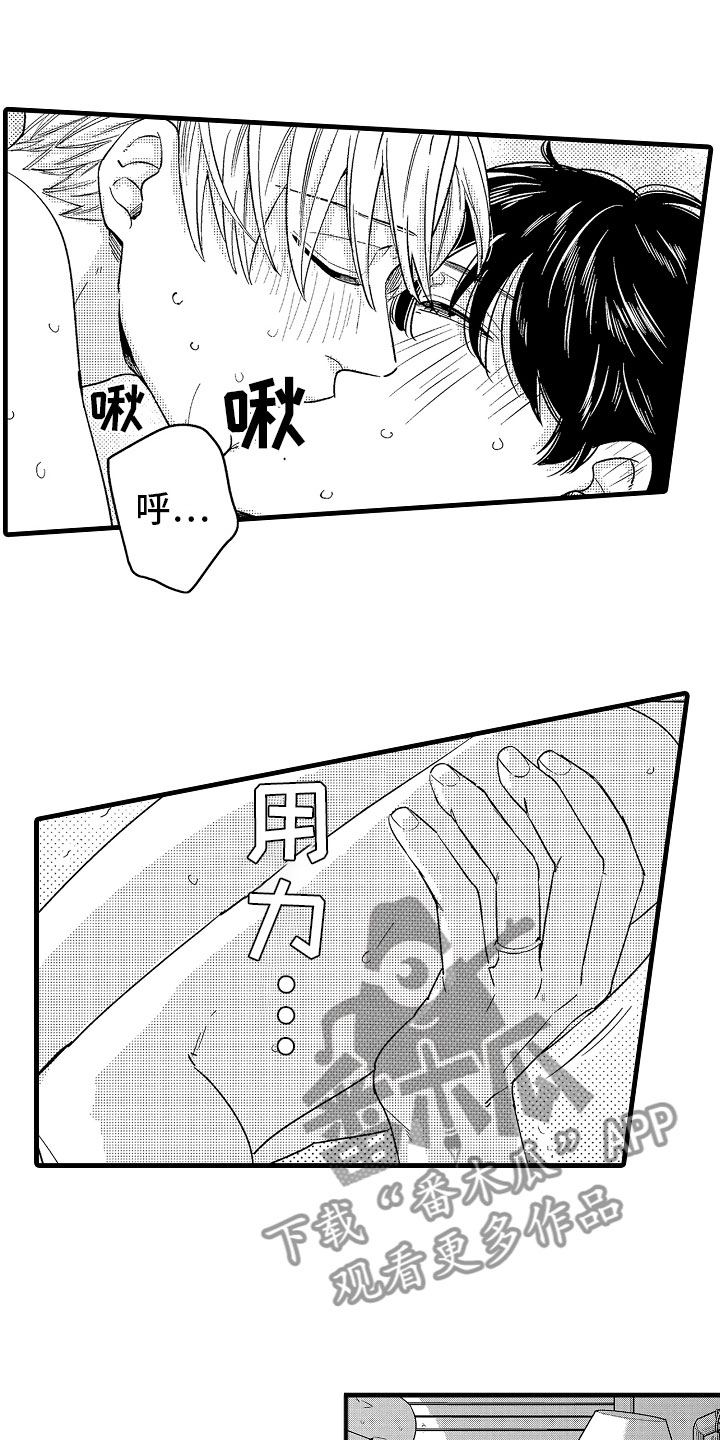第21章：无法冷静12