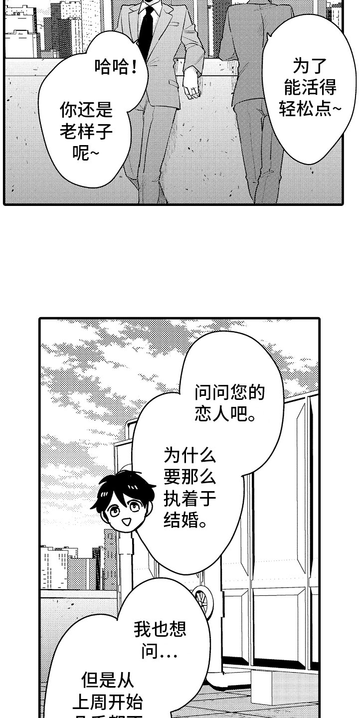 第10章：坏消息电话9