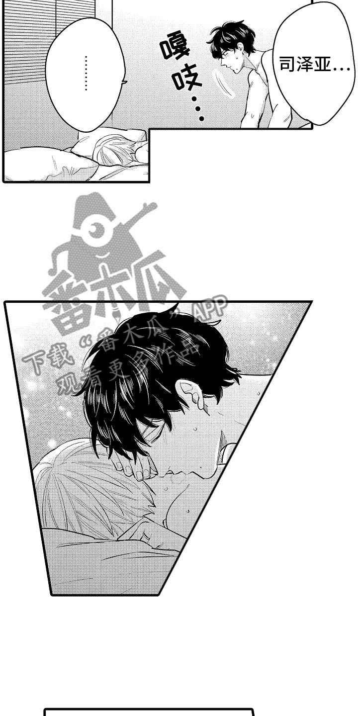 第9章：相背的想法14