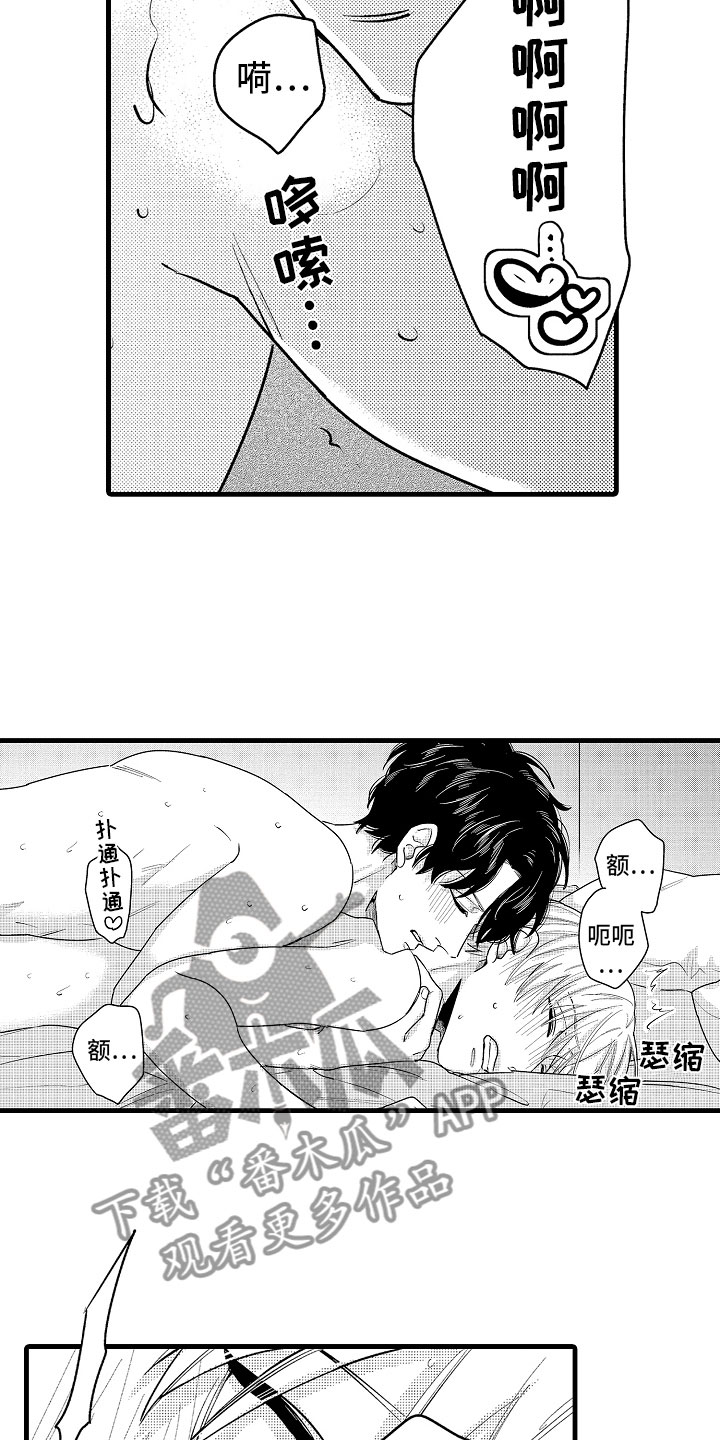 第9章：相背的想法9
