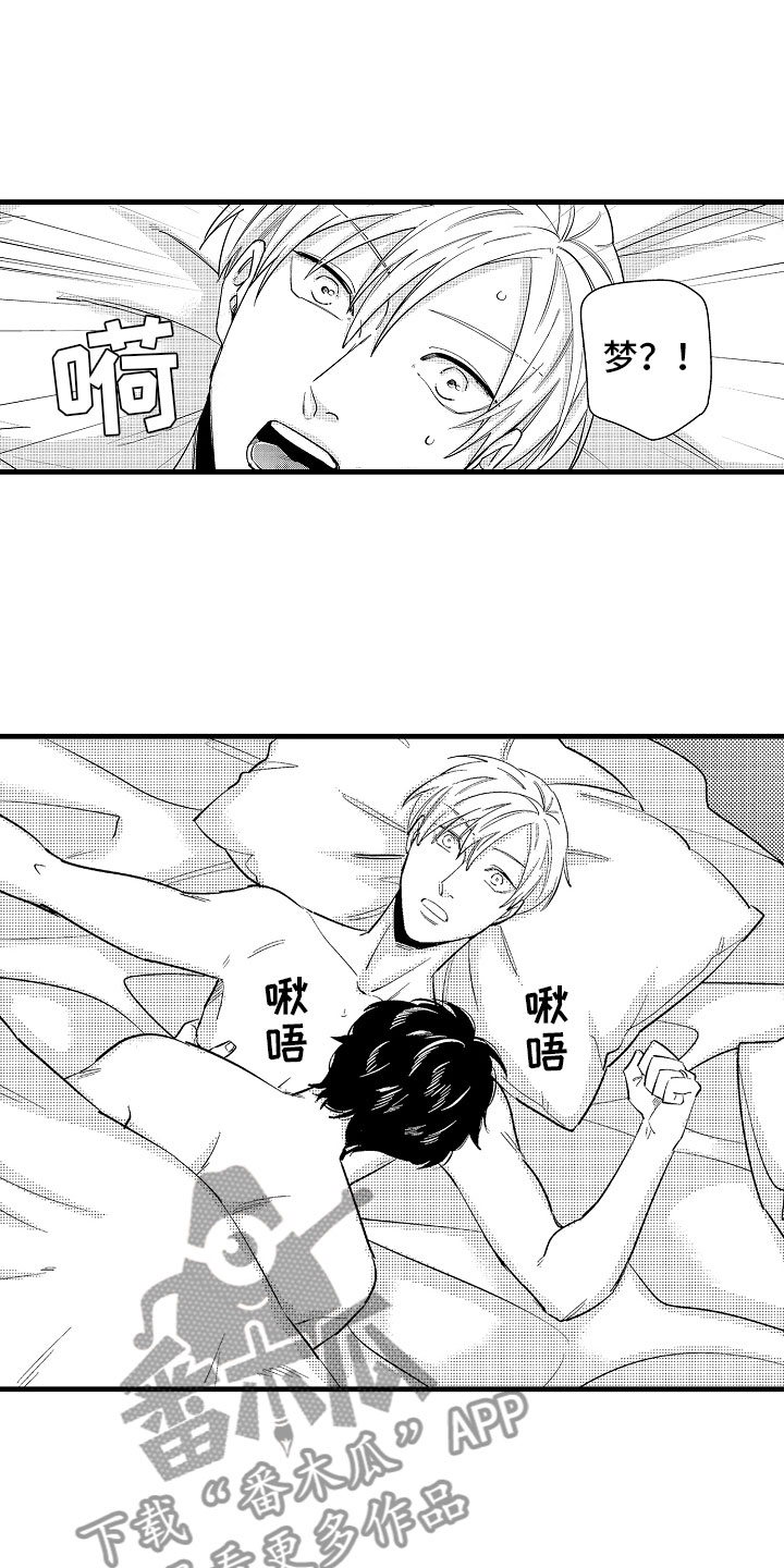 第15章：比那更重要9