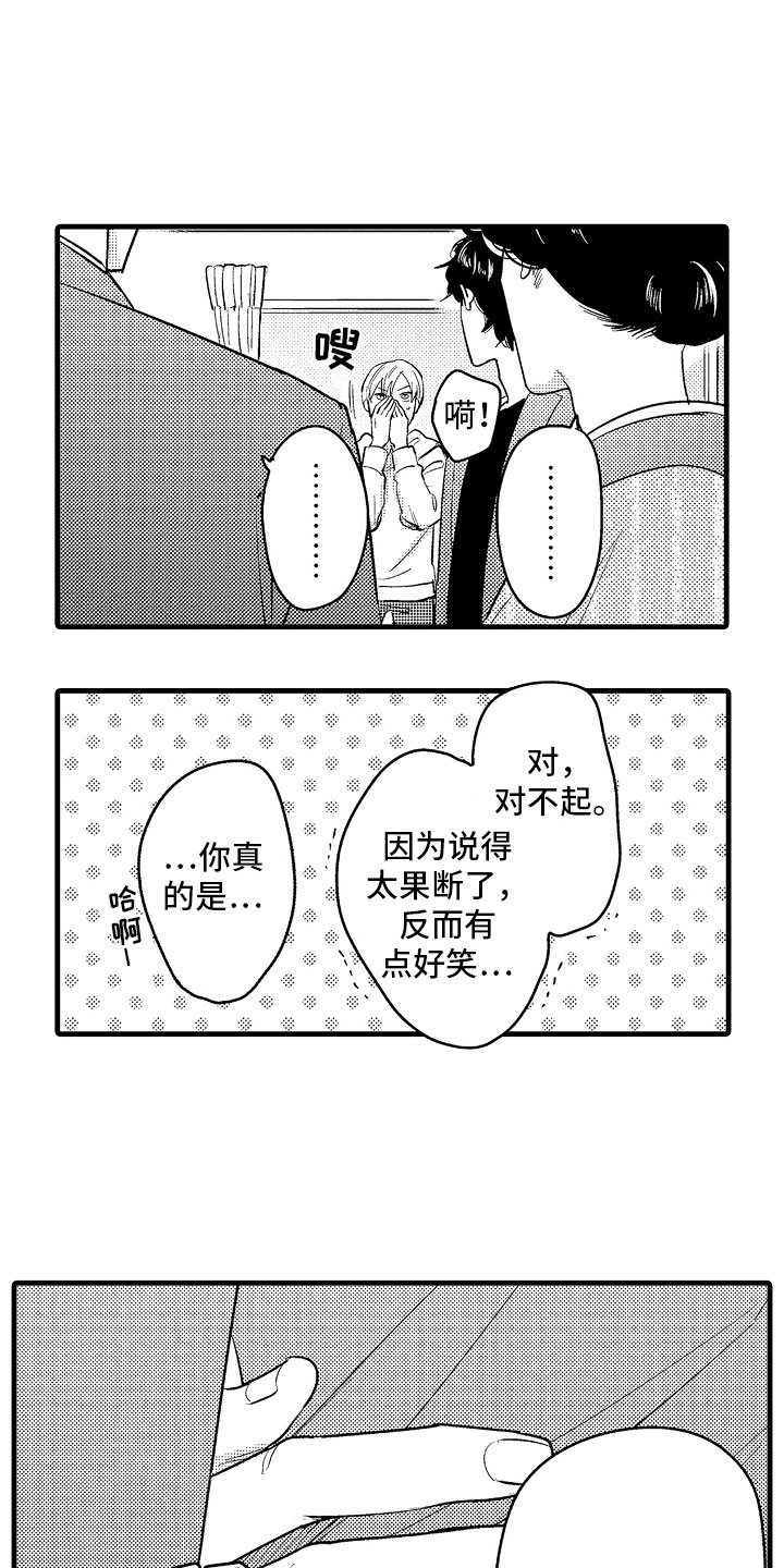 第13章：最珍贵的人3