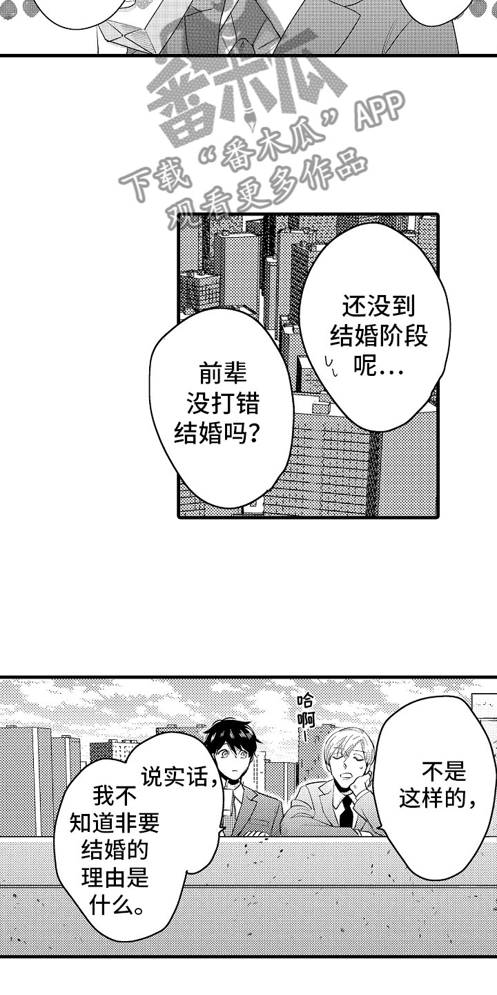 第10章：坏消息电话3