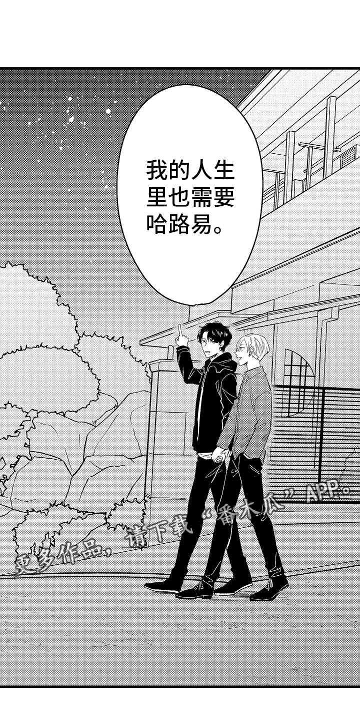 第19章：特准休假1