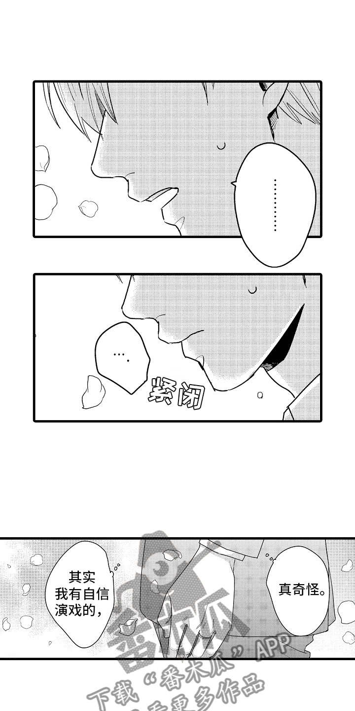 第9章：相背的想法5
