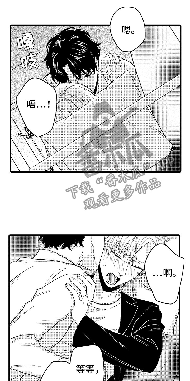 第8章：堂弟的对象9