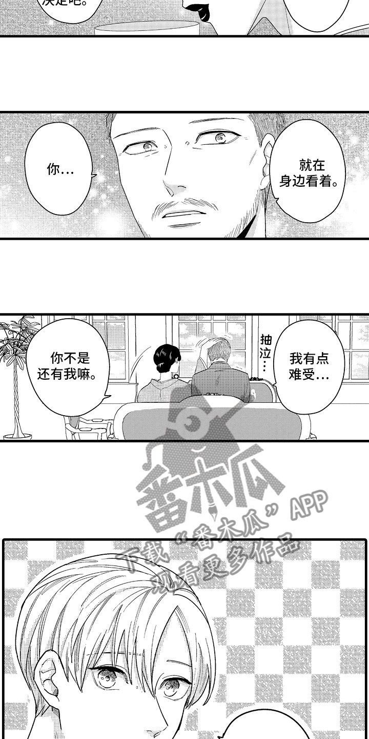 第19章：特准休假8