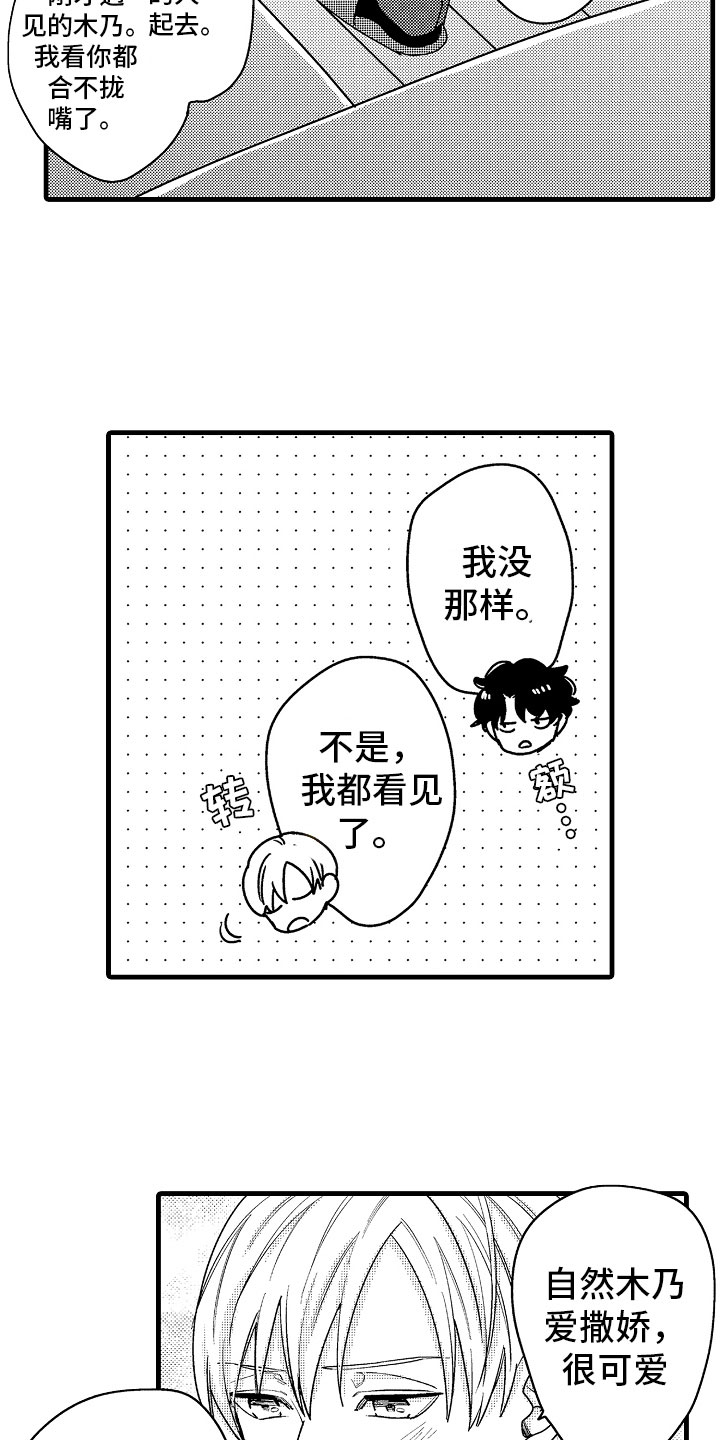 第8章：堂弟的对象3