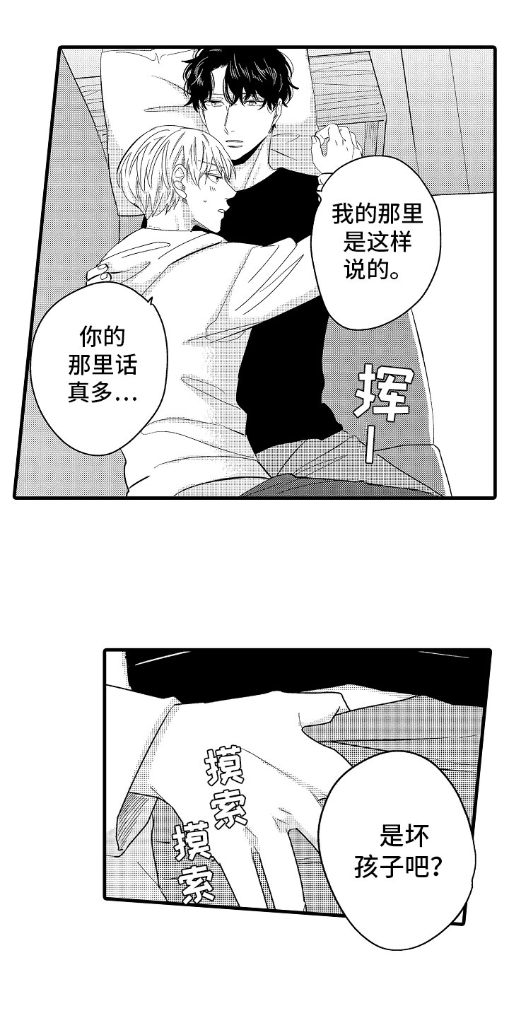 第23章：怀孕五周11