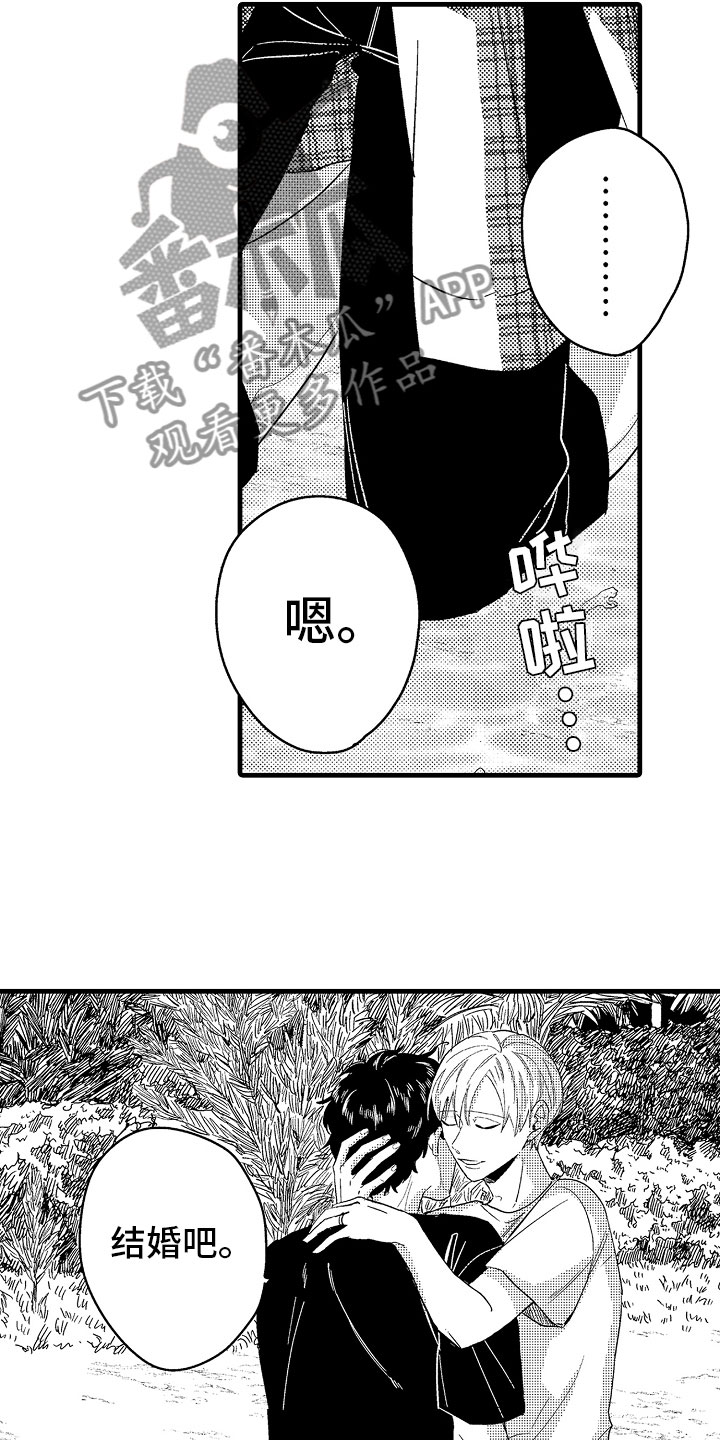 第21章：无法冷静6