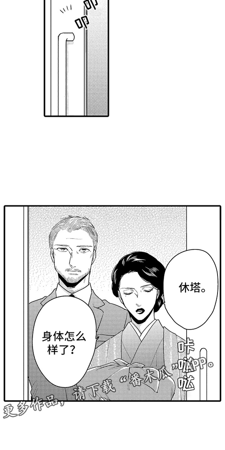 第12章：唯一的那个19