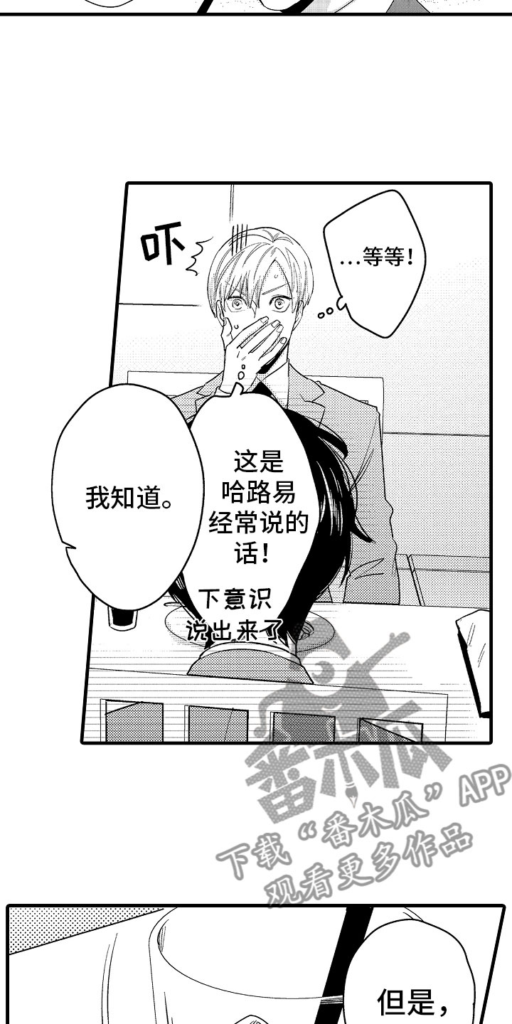 第15章：比那更重要16