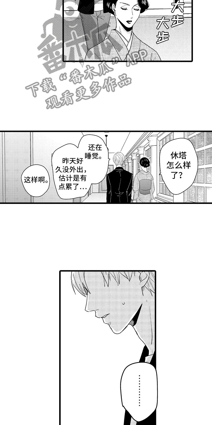第18章：搞定婆婆8