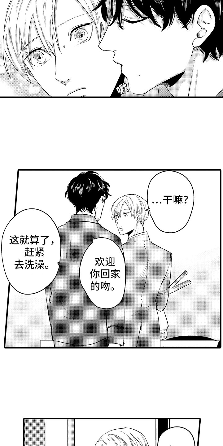 第13章：最珍贵的人18