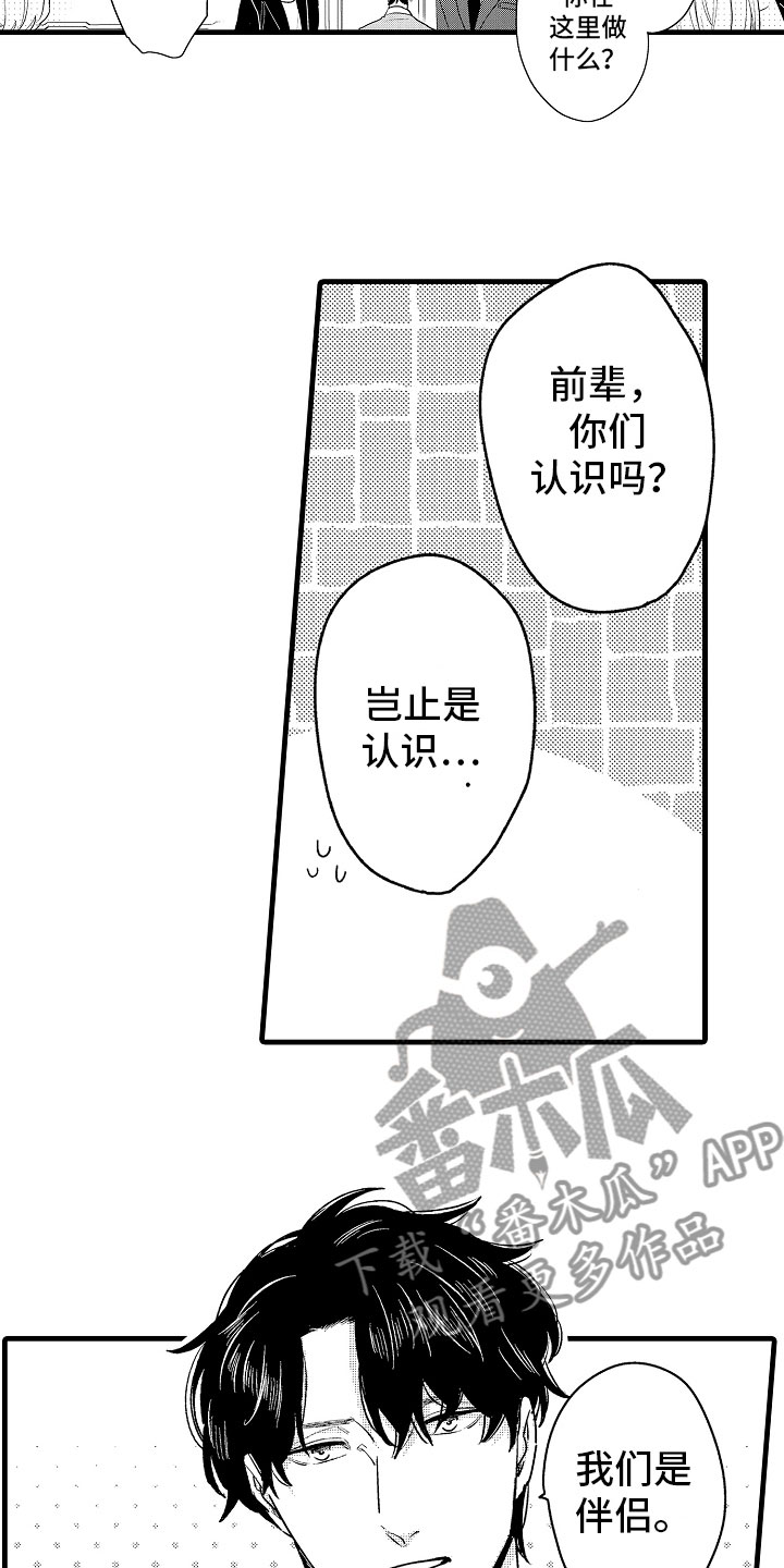 第7章：意外的偶遇14