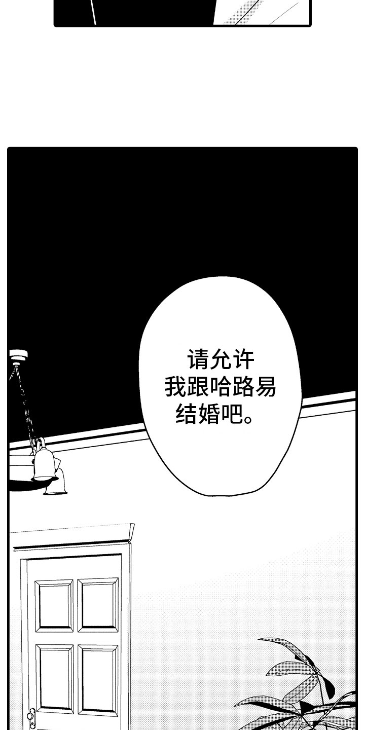 第18章：搞定婆婆18