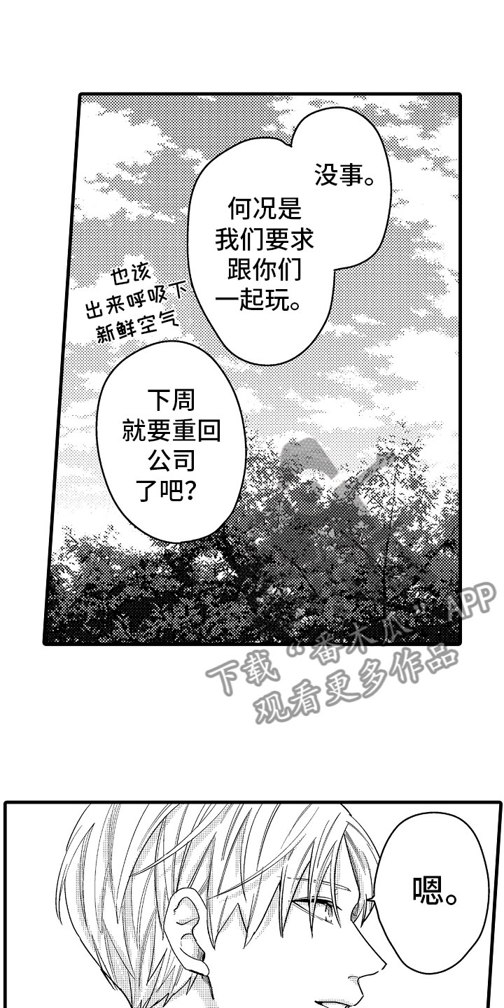 第17章：下定决心14