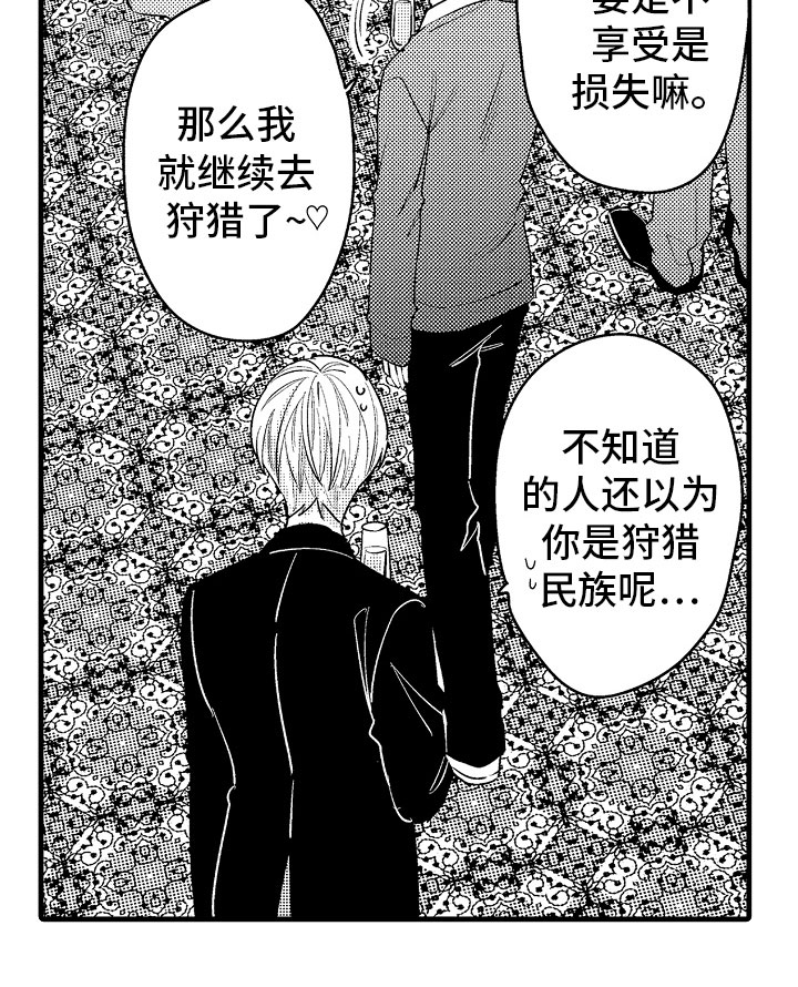 第6章：相亲的派对20