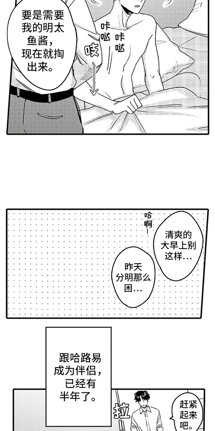 第1章：恋人与家庭6