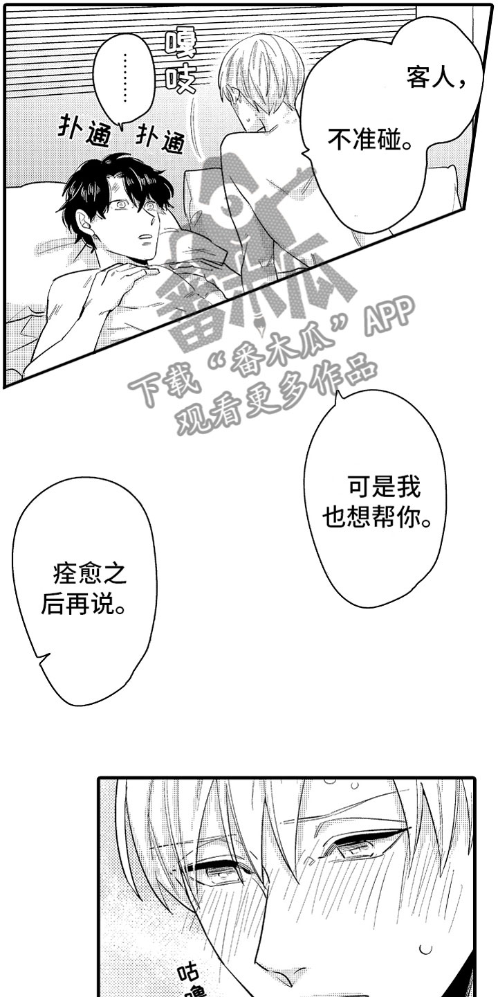 第14章：为病人服务9