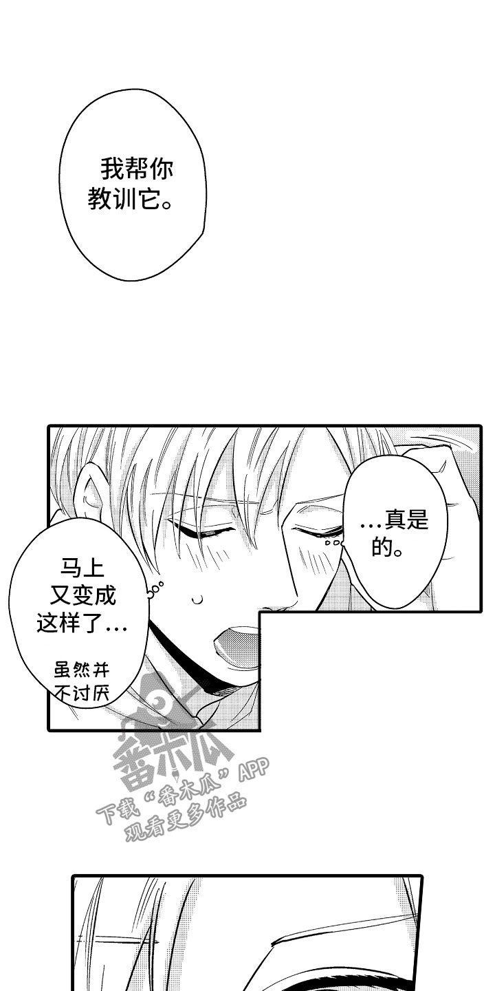 第23章：怀孕五周12