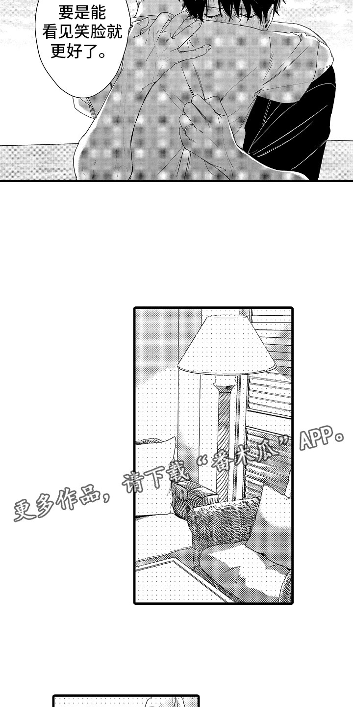 第21章：无法冷静9