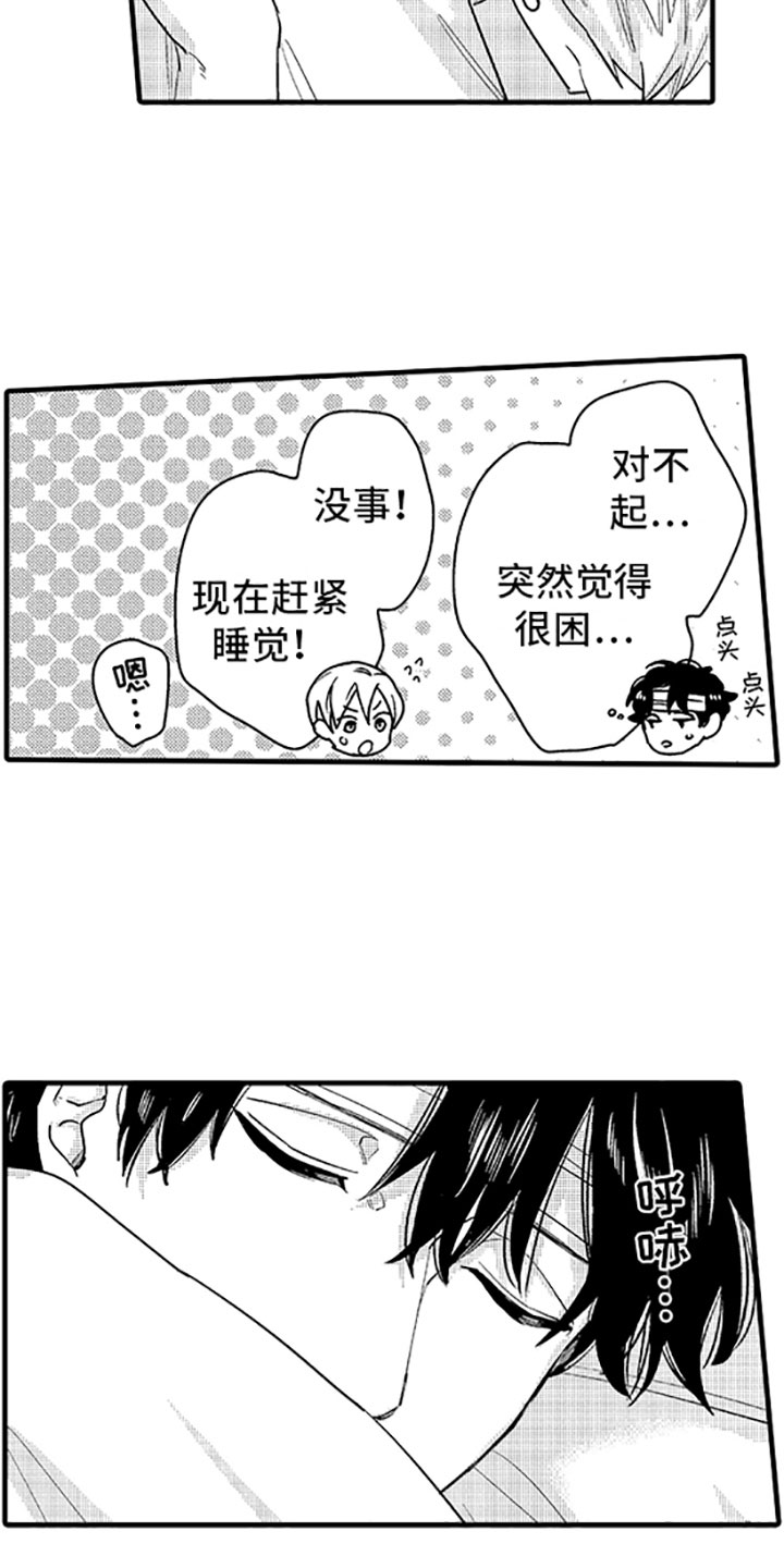 第12章：唯一的那个15
