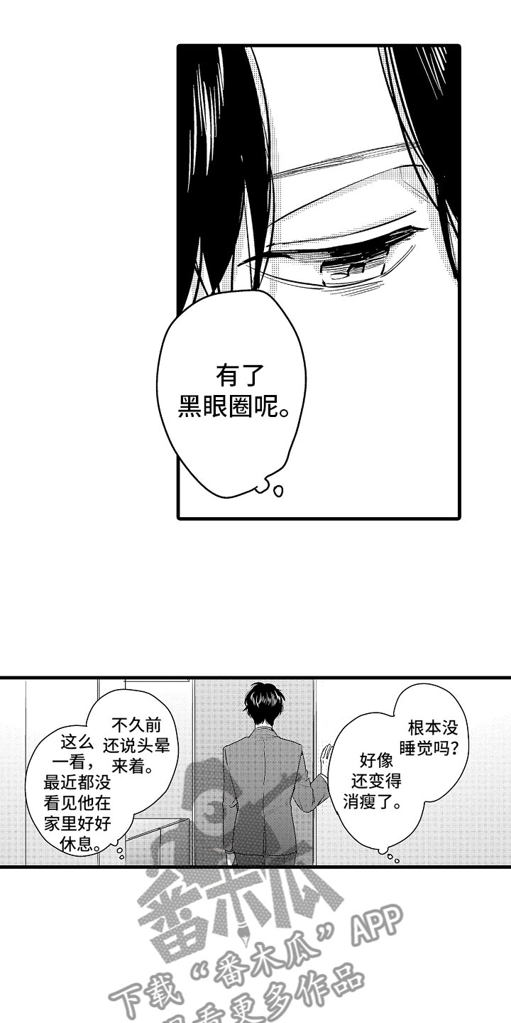 第10章：坏消息电话0