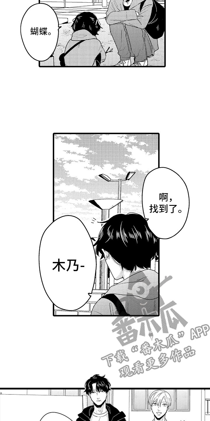 第17章：下定决心7
