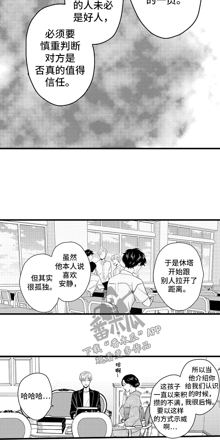 第18章：搞定婆婆14