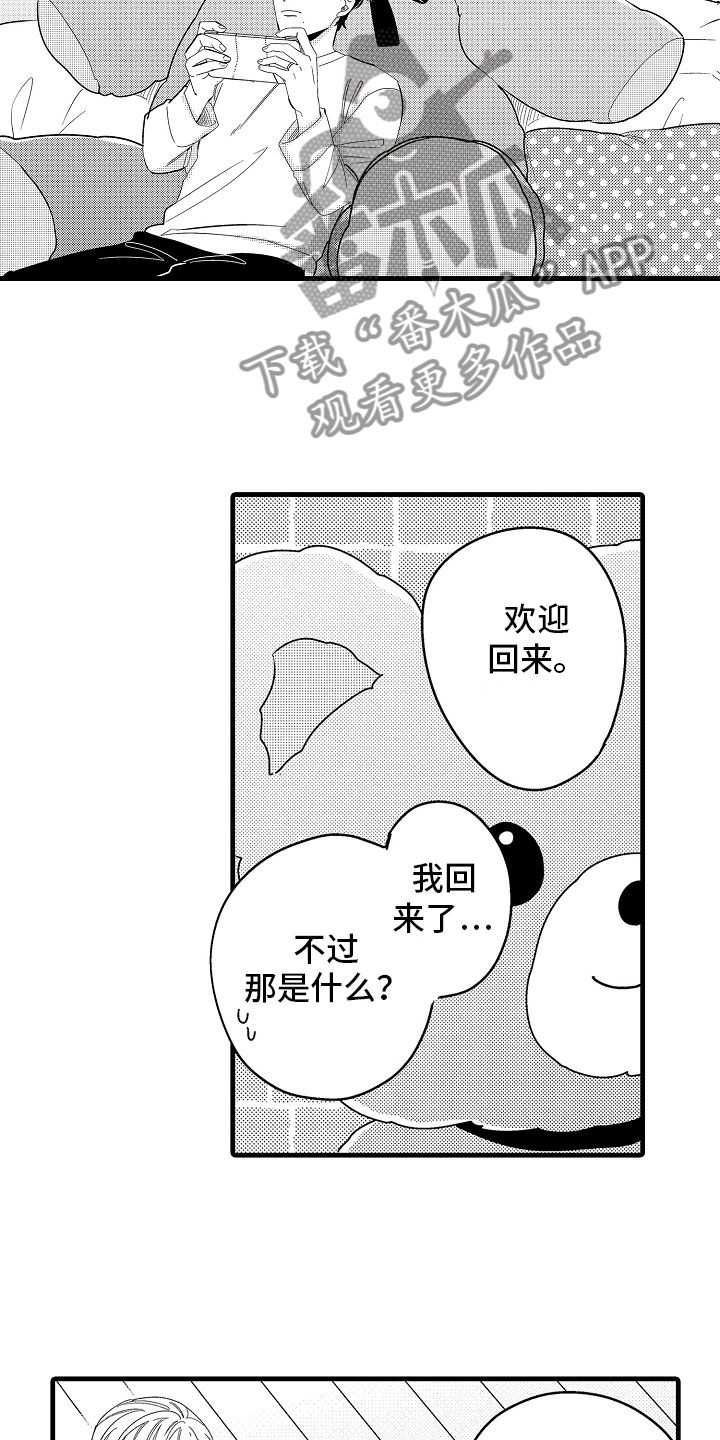 第23章：怀孕五周21