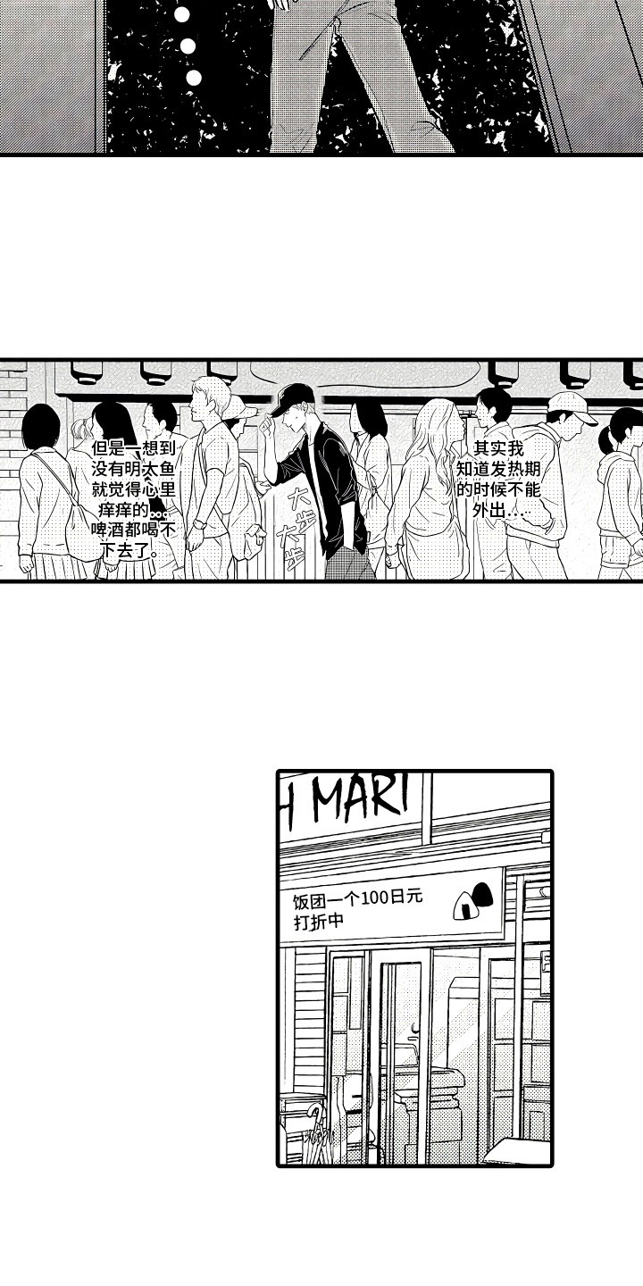 第3章：休假的谎言12