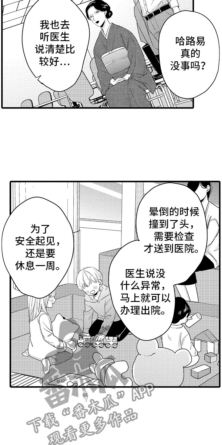 第11章：婆婆的谈话5