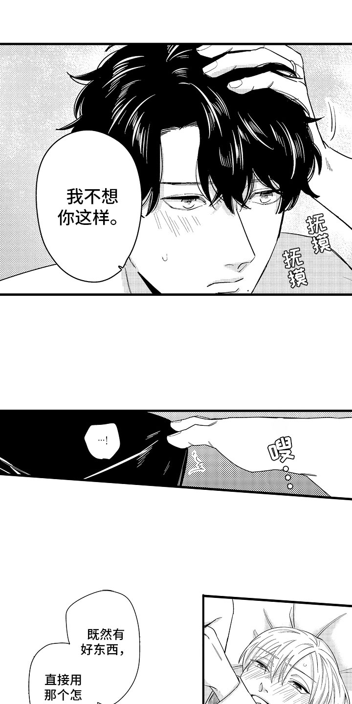 第16章：真正的勇者19