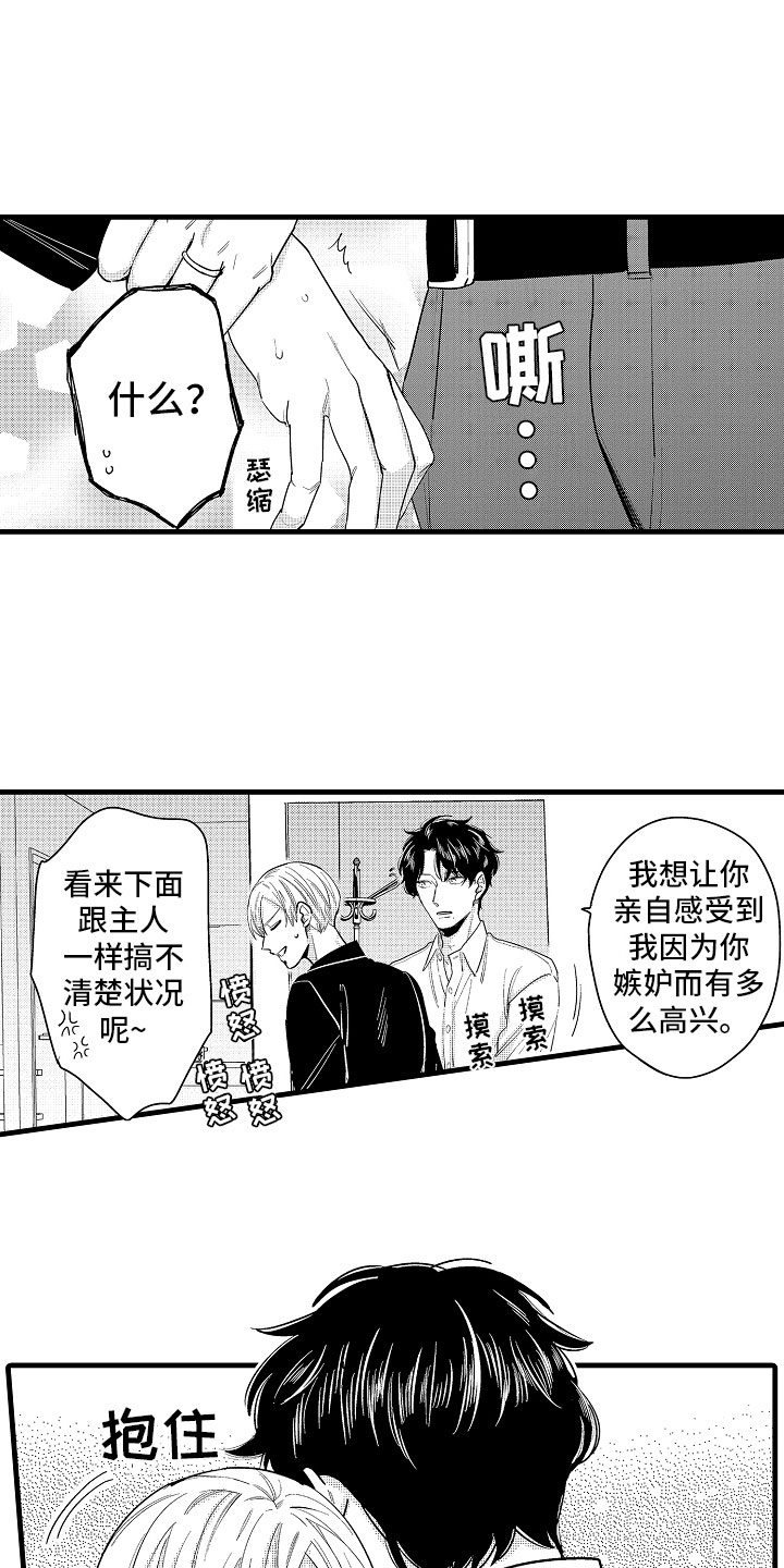 第8章：堂弟的对象5