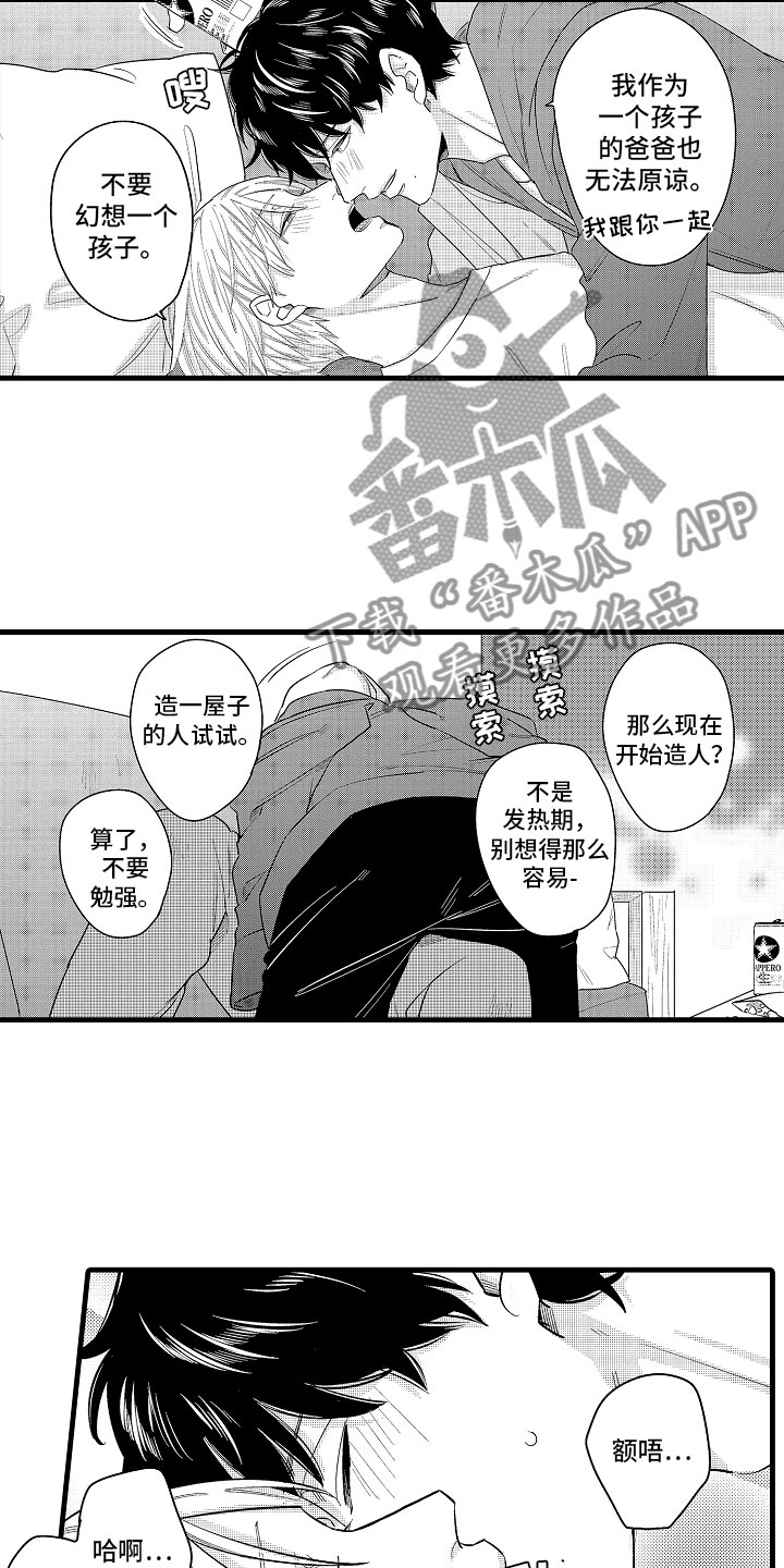 第16章：真正的勇者14