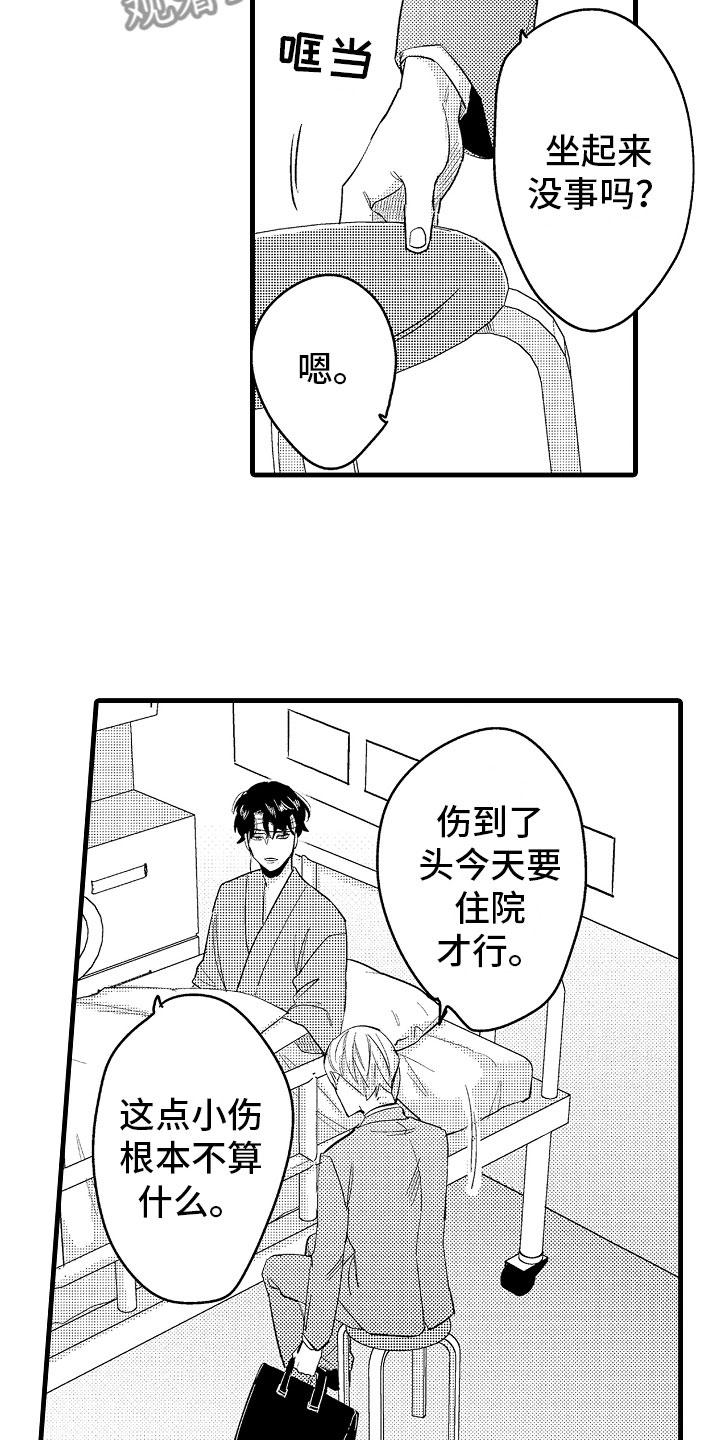 第11章：婆婆的谈话14